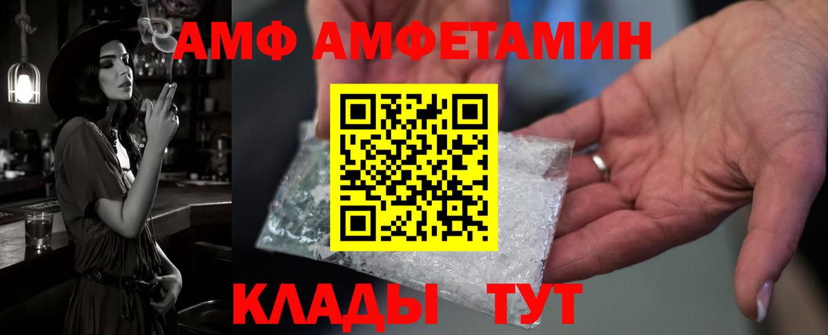 АМФЕТАМИН  Амфетамин  Орск  АМФЕТАМИН VHQ  Вход с VPN 