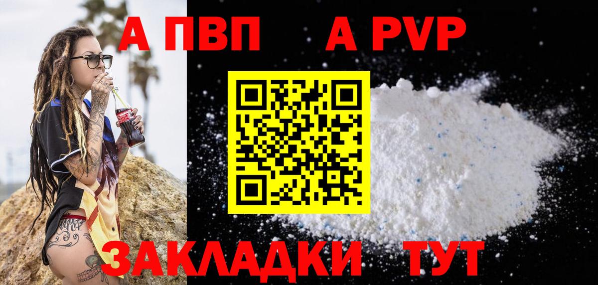 Alpha-PVP мука Орск