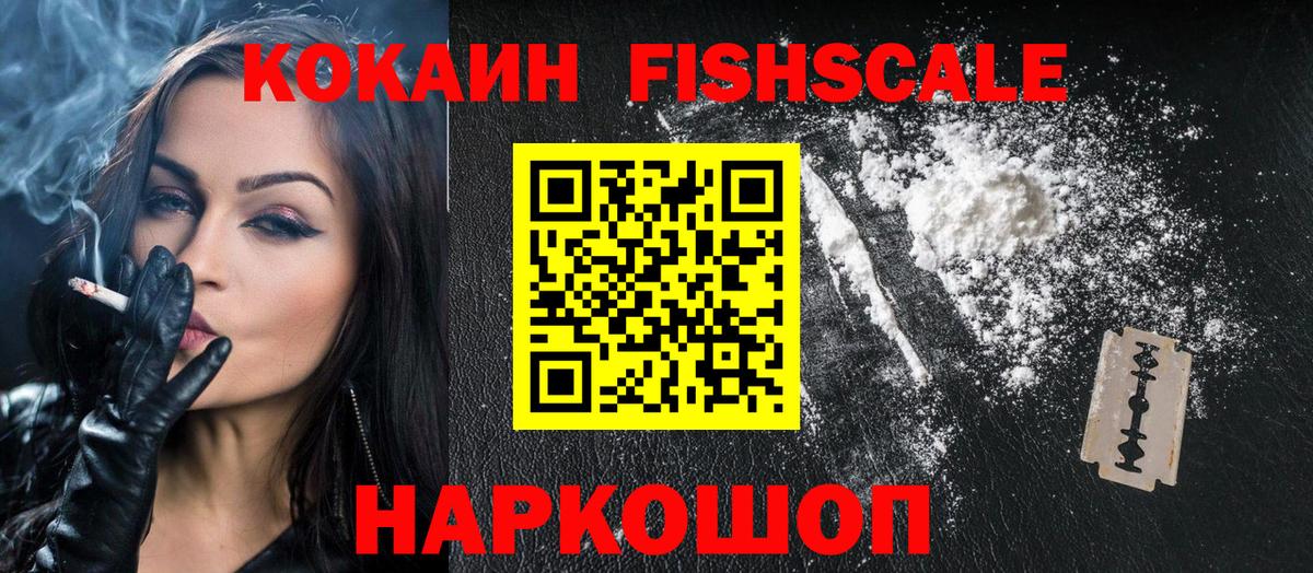 Орск  Cocaine VHQ  Вход с VPN  Cocaine Columbia 