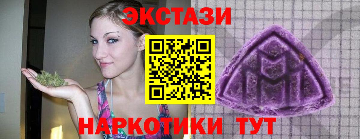 ЭКСТАЗИ ешки  Ecstasy VHQ  Вход с VPN  Орск 