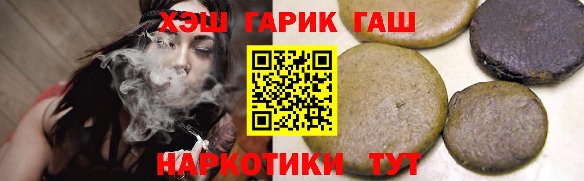 ГАШИШ VHQ  закладка  Орск  ГАШИШ  ГАШИШ Изолятор  Вход с VPN 