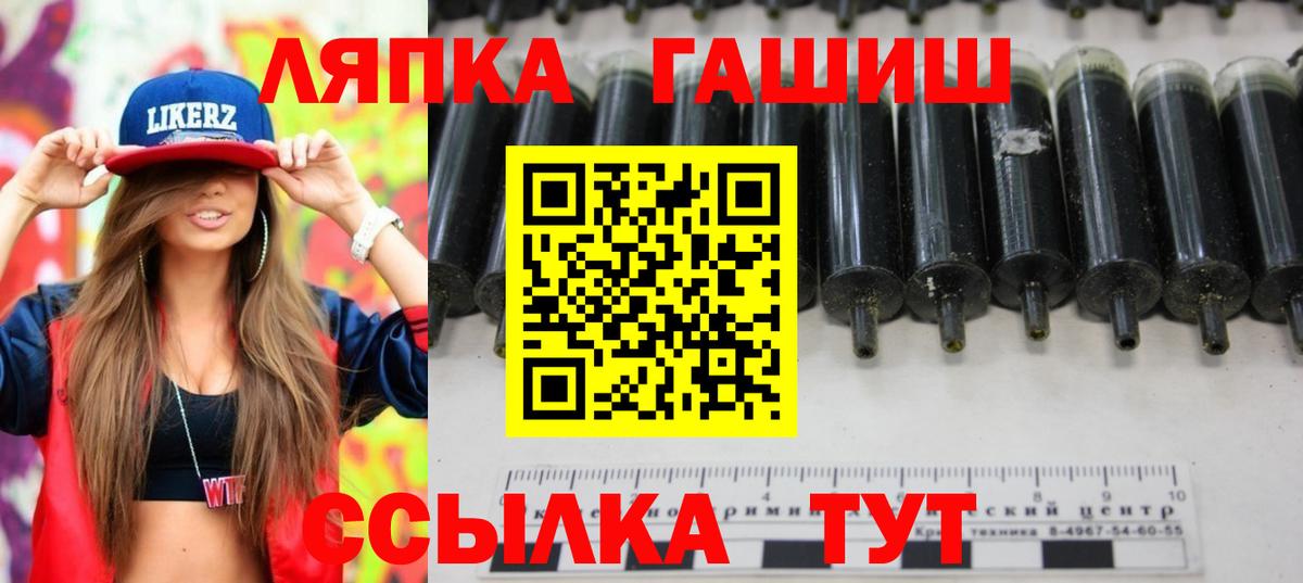 Гашиш хэш Орск