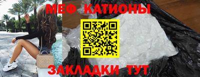 мяу мяу мука Железногорск