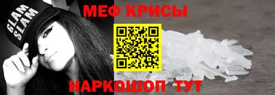 метамфетамин Железноводск