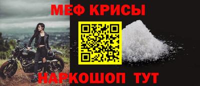 метамфетамин Железноводск