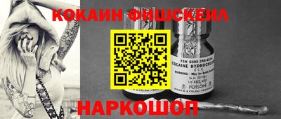 метамфетамин Железноводск