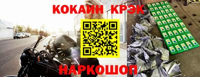 метамфетамин Железноводск