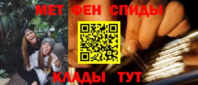 метамфетамин Железноводск