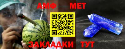 метамфетамин Железноводск
