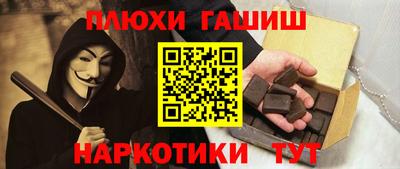 метамфетамин Железноводск
