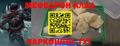 мяу мяу мука Железногорск