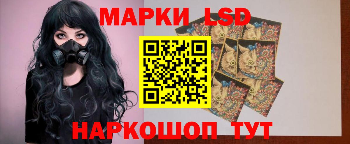 ЛСД экстази кислота  Лсд 25 экстази кислота  Вход с VPN  Орск 