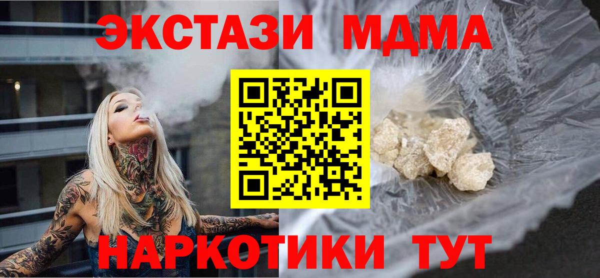 MDMA Molly Орск