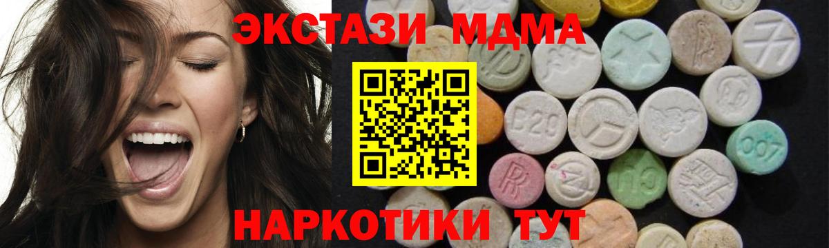 Орск  МДМА VHQ  Вход с VPN  MDMA  МДМА crystal 
