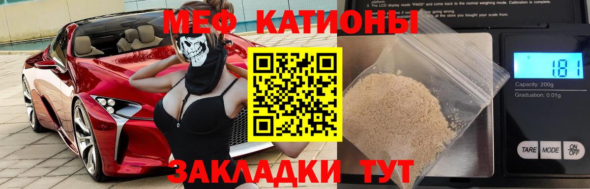 магазин    Вход с VPN  Орск  Меф 4 MMC  Мефедрон 