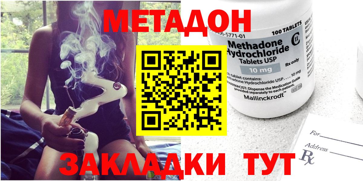 Орск  Метадон methadone  МЕТАДОН белоснежный  Вход с VPN 