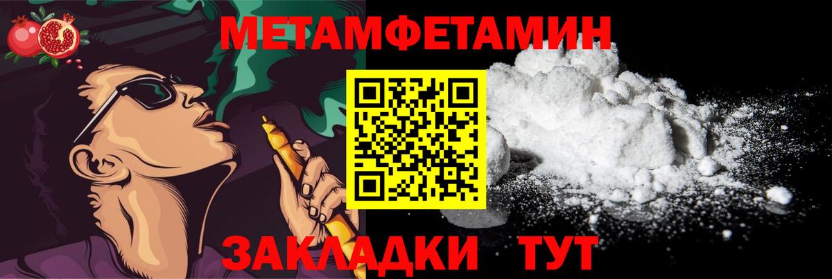 Метамфетамин  Первитин витя  Вход с VPN  Орск 