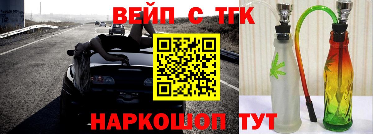 ТГК THC oil  Дистиллят ТГК жижа  Вход с VPN  Орск 