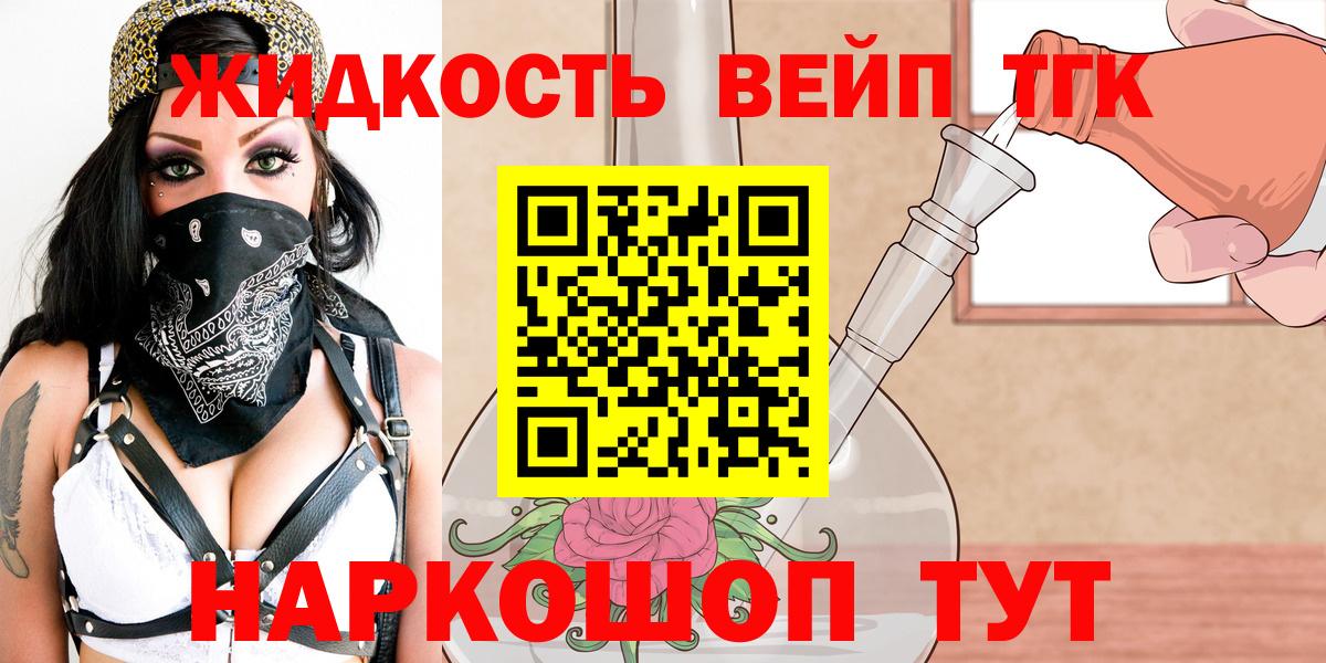 Дистиллят ТГК жижа Орск